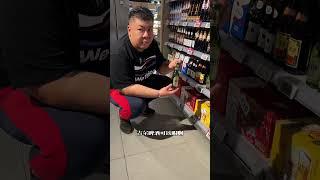 夏天啤酒怎么选 什么酒.什么价格合适一条视频说明白#好酒推荐  #精酿啤酒 #口粮酒