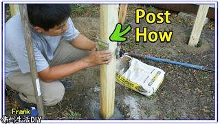 后院改造 | 如何立木桩 | 围墙木柱简单快捷牢固 | How to install wooden posts in backyard【Frank 佛州生活DIY】