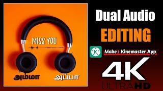 Dual Audio Editing  | Trending Kinemaster Audio Editing | Dual Song Editing | New Style | 4K Export