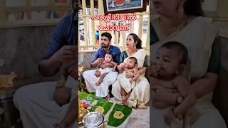 Twin Babies Choroonu Ceremony at Parassini Kadavu Temple.Choroonu Kerala #shorts annaprashan