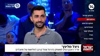 ניצול מהפוגרום: "אם אחד מהם היה משתגע הוא היה זורק אותי לנהר וכנראה הייתי מת"