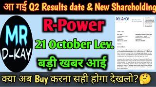 rpower shares latest news  Reliance Power Latest News | Reliance Power Latest News Today