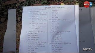 Breaking News || HSC Exam: Question Paper Leaked, Goes Viral In Social Media