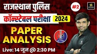 Rajasthan Police Constable Exam 2024 | Paper Analysis #2 | By Narendra Sir | Utkarsh Classes