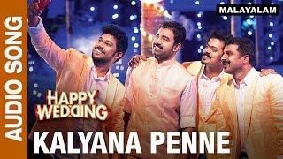 Kalyana Penne (Audio Song) | Happy Wedding | Soubin Shahir, Sharafudeen & Siju Wilson