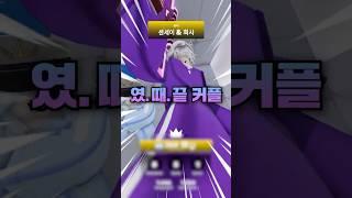 외계인과 커플 참교육하기 #로블록스