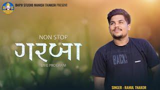 Rahul Thakor - Non Stop Gujarati Live Garba 2024 - Bapji Studio Live