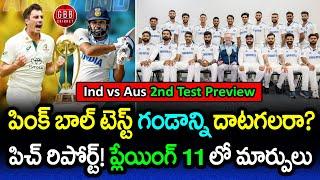 Can India Break Australia's Pink Ball Dominance In Adelaide? | 2nd Test Preview 2024 | GBB Cricket