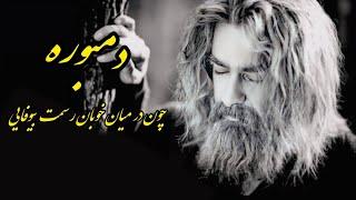 دمبوره تبله ملنگی (چون در میان خوبان رسم است بیوفای)گل نظر نظری Gulnazar nazari Dambora malangi2023