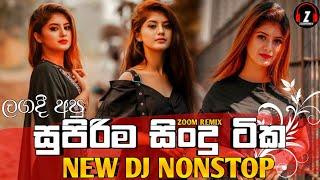 New Sinhala Dj Nonstop 2021 | Trending Songs Sinhala Dj remix 2021  |  New Dj Nonstop Sinhala