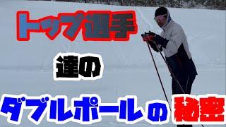 速い選手はジャンプしているのか？ダブルポール編【クロスカントリースキー】