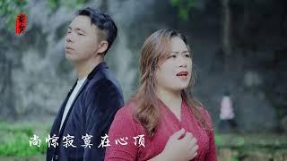 為愛等待 - 楊乙萍、墨明 (福建)