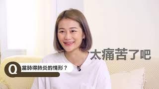 連呼吸都會痛，你還以為肺炎是老人家才會得的病嗎？｜多麼痛的領悟系列影片-肺炎痊癒緩慢篇