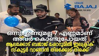 Electric scooter | Alakode | ഒന്നും രണ്ടുമല്ല 7 എണ്ണമാണ് അവർ കൊണ്ടുപോയത്. ആലക്കോട് ബജാജ് ഷോറൂമിൽ