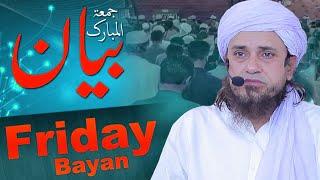 Friday Bayan 16-07-2021 | Mufti Tariq Masood Speeches 