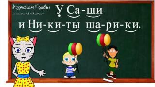  Уроки 13-15. Учим буквы Т, И, П, читаем слоги, слова и предложения вместе с кисой Алисой (0+)