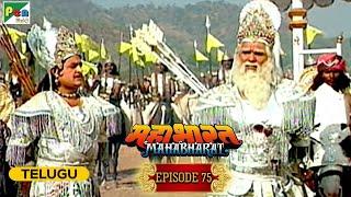 War begins, Abhimanyu faces Bhishma | Mahabharat (మహాభారత) | B R Chopra | Ep 75 | Pen Bhakti Telugu