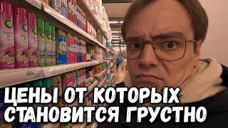 ОТ КАКИХ ЦЕН НА ПРОДУКТЫ ОЧЕНЬ ГРУСТНО? ШОППИНГ ВЛОГ ИЗ АШАН