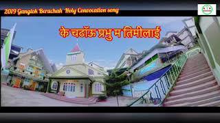 K chadhaun prabhu ma timilai Nepali Christian song