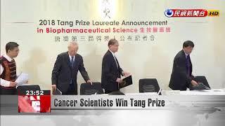 Cancer Scientists Win Tang Prize