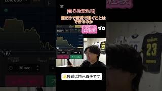 ふふふふふ#fx #ゲーム #トレードシナリオ #ビジネス #お金を増やす #投資#貯金#副業#金持ち