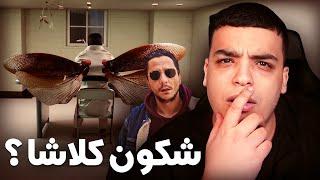 Review - INTROU Pause Flow | واش جبد المورفين