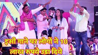 ये क्या 10 लाख उड़ा दिये अनुपमा का गाना सुन Anupama Yadav New Stage Show 2023 In Ara