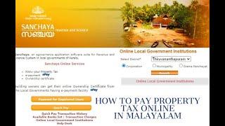 HOW TO PAY PROPERTY TAX ONLINE MALAYALAM|BUILDING TAX/PROPERTY TAX ONLINE PAYMENT|ONLINE TAX PAYMENT