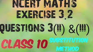 #NCERTsolution class 10 Ex 3.2 questions 3 part (2) and part 3 #Substitution method , #viralvideo