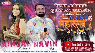 Kinjal Rabari - Navin Bhati - લીમ્બચ નાઈ સમાજ યુવા સંગઠન બી.કે  Rasgarba Live Tharad NickStudioLive