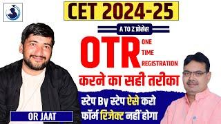 OTR Kaise Kare | OTR Problem Solved | OTR Step By Step Form Filing | OTR Live Photo | OTR Namuna