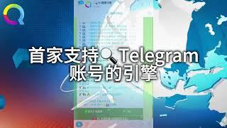 telegram 搜索引擎，出海必备飞机电报群搜索赚钱