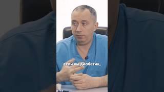 Диабет 2 типа #здоровье #шишонин #диабет