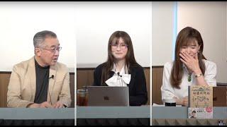▽デジタルポジティブアクションCM始動…▽支持率下がり続ける国民民主『苦しい言い訳』【一般ライブ】5/28 (水) 13:00~13:45【山口インテリジェンスアイ】山口 敬之×佐波優子×Sarina
