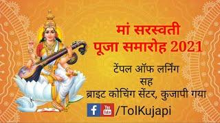 Saraswati Puja 2021 | Temple of Learning | Bright Coaching Centre Kujapi Gaya | #TolKujapi