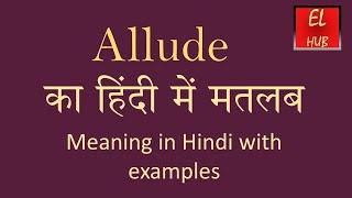 Allude meaning in Hindi