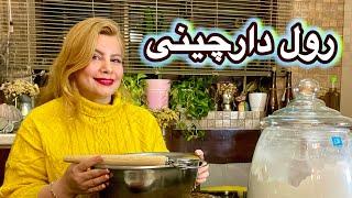 ببین چه رول دارچینی راحت و خوشمزه ای درست کردم ....