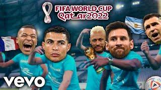 BANDE ORGANISÉE - Mbappé / Ronaldo / Messi / Neymar (Parodie Bande Organisée)