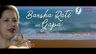 Barsha Ratira Gapa | Meera Panda | Odia Music Video