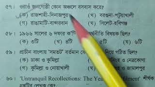 43 BCS Full Question Solution| 43 তম বিসিএস প্রিলিমিনারি  পূর্ণাঙ্গ প্রশ্ন সমাধান  একসাথে|  #43BCS