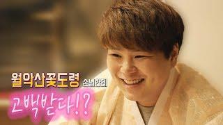 의정부 유명한 점집 월악산꽃도령 손님한테 고백받다!?