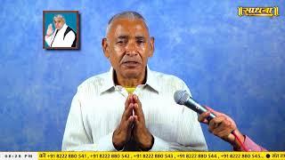 Sadhna TV Satsang || 18-10-2024 || Episode: 3060 || Sant Rampal Ji Maharaj Live Satsang