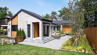 중정형 안마당이 있는 여주시 30평대 아늑한 단층 전원주택 - 더존하우징 Cozy house