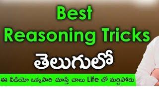 DAY -1 Reasoning classes in Telugu complete weight age for competitive exam#competitive #reasoning