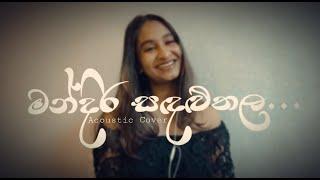 Mandira Sandaluthala - Infaas | Cover by Mandira Jayasingha