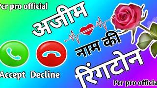 # अजीम name ringtone  ajim जी आपका फोन कब से बज रहा है प्लीज रिसीव द कॉल plz  pic UP the call