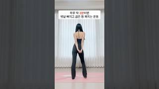 하루 딱 3분으로 뱃살도 빼고 굽은 등도 펴요️ #다이어트운동 #다이어트 #다이어터 #살빠지는운동 #홈트 #홈트레이닝 #뱃살다이어트 #굽은등