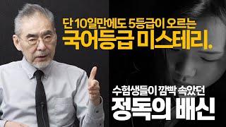 지문 독해력의 적은 속발음습관. 속발음 습관만 차단해도 국어등급이 달라진다! 음독습관은 독해를 방해하는 주범이다. 의미단위 읽기 훈련을 시작하라.