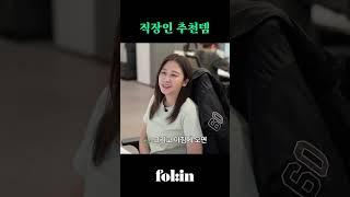 "직장인 추천템" 폴인 데스크 TMI 대방출ㅣ왓츠 온 마이 데스크