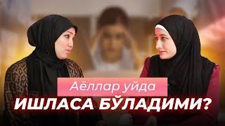 Фақат Ер Учун Яшаш Тўғрими? | Ўз Қадрингизни Билинг Aёллар! | ШИРИН ҚAЛБ